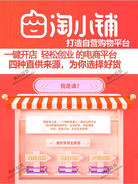 疫情过后最火爆的地摊经济,疫情过后淘小铺怎么赚钱