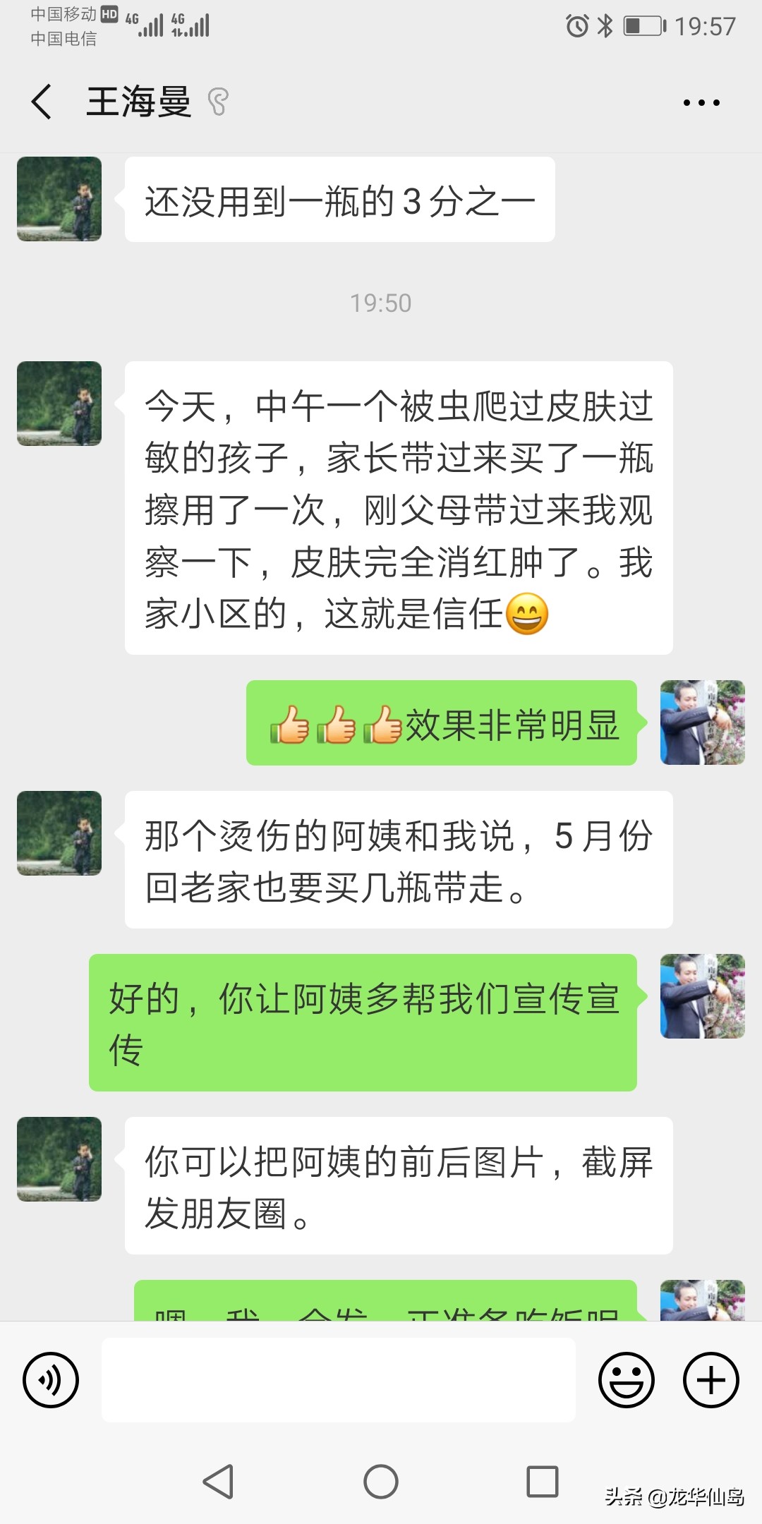 蟒蛇油使用案例与方法