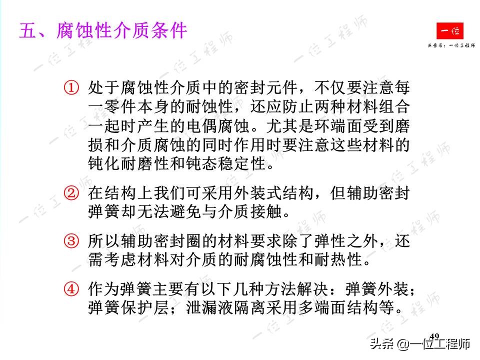 机械密封的原理动画视频,机械密封原理和基本结构讲解视频