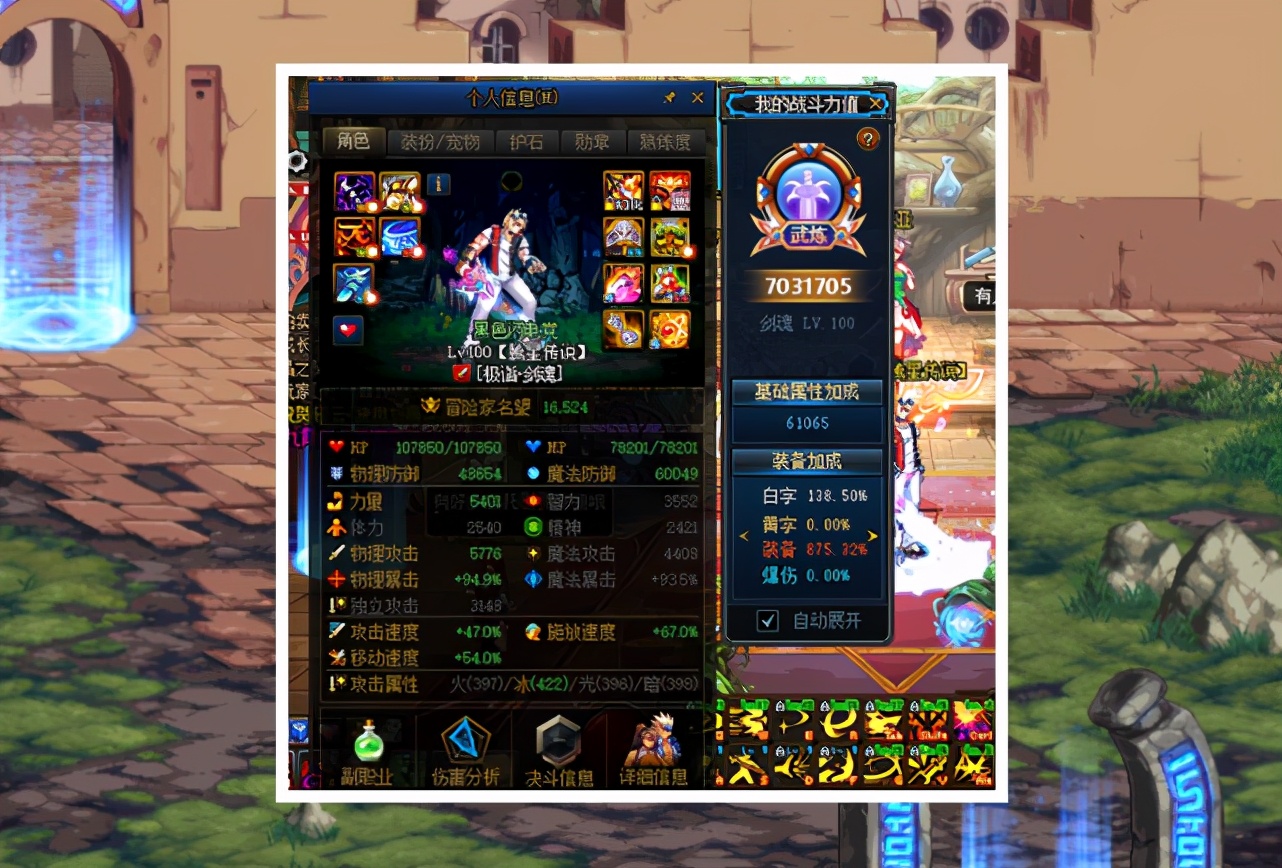 dnf天御套进阶版,dnf天御套削弱了什么