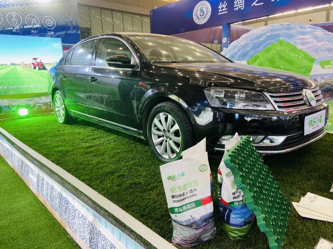 蒙草快乐小草亮相全国发明展览会,蒙草生态快乐小草产品