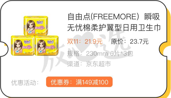 双11居家囤货清单,双11最值得囤货清单表