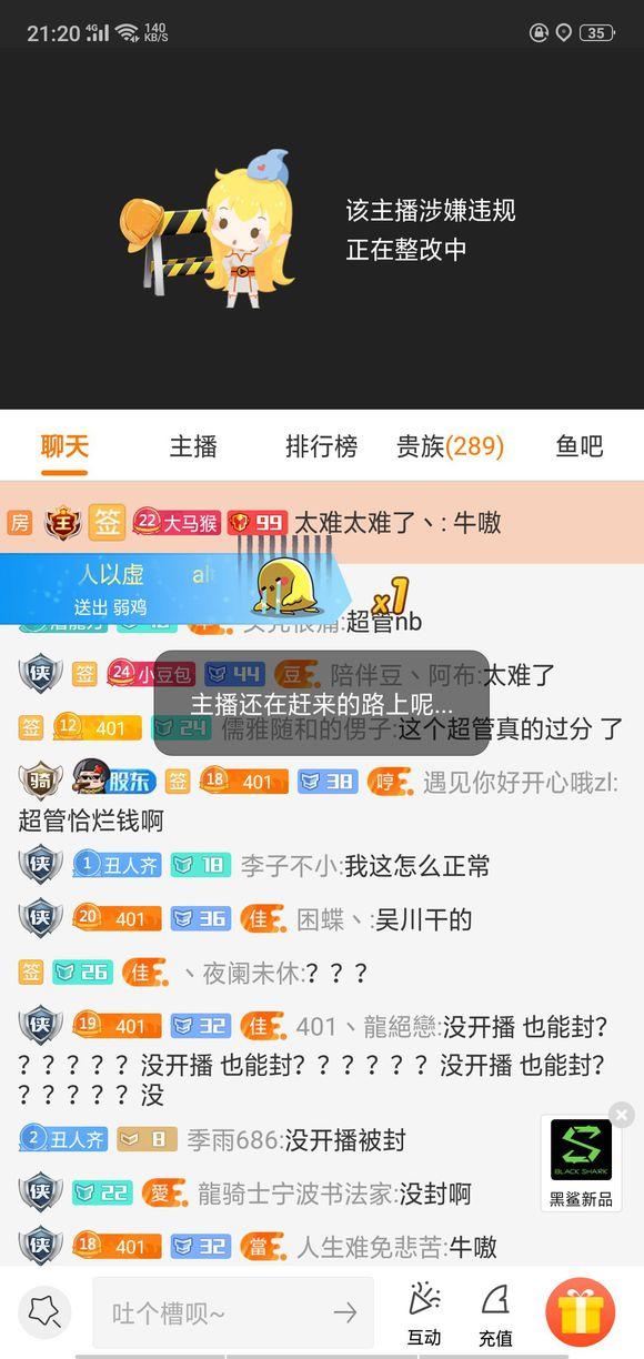 直播多次违章被斗鱼永久封禁,女主播高速占用紧急车道被封号