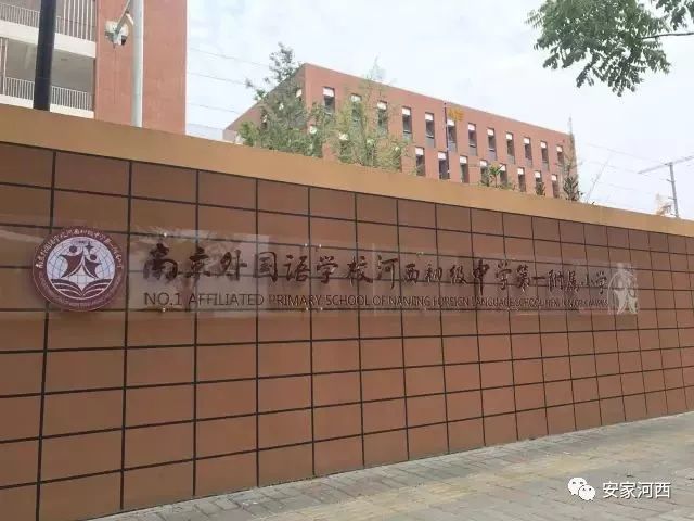 河西一片区学区房都有什么,天津河西四号路小学学区房