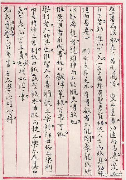 主席早年听课笔记《讲堂录》真迹图(附释文)