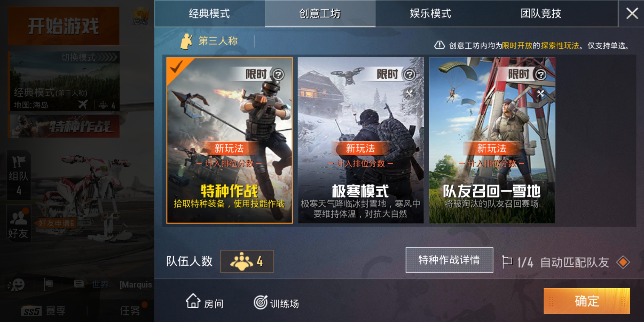 吃鸡新模式更新超级多,吃鸡新模式三个决赛圈