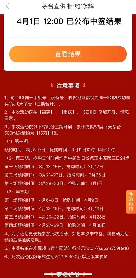 最新1499元飞天茅台酒抢购渠道,到茅台镇如何买到1499的飞天茅台