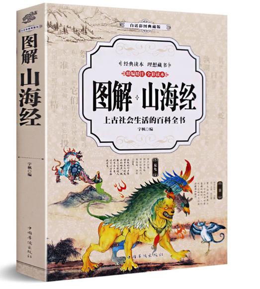 放羊老汉发现一个秘密,山西放羊老汉发现凤凰鸟