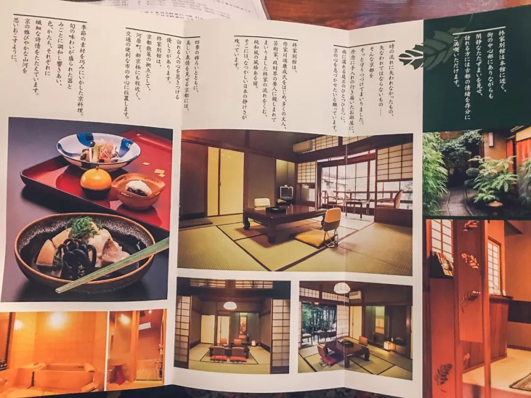 京都日式庭院酒店推荐,京都柊家别馆