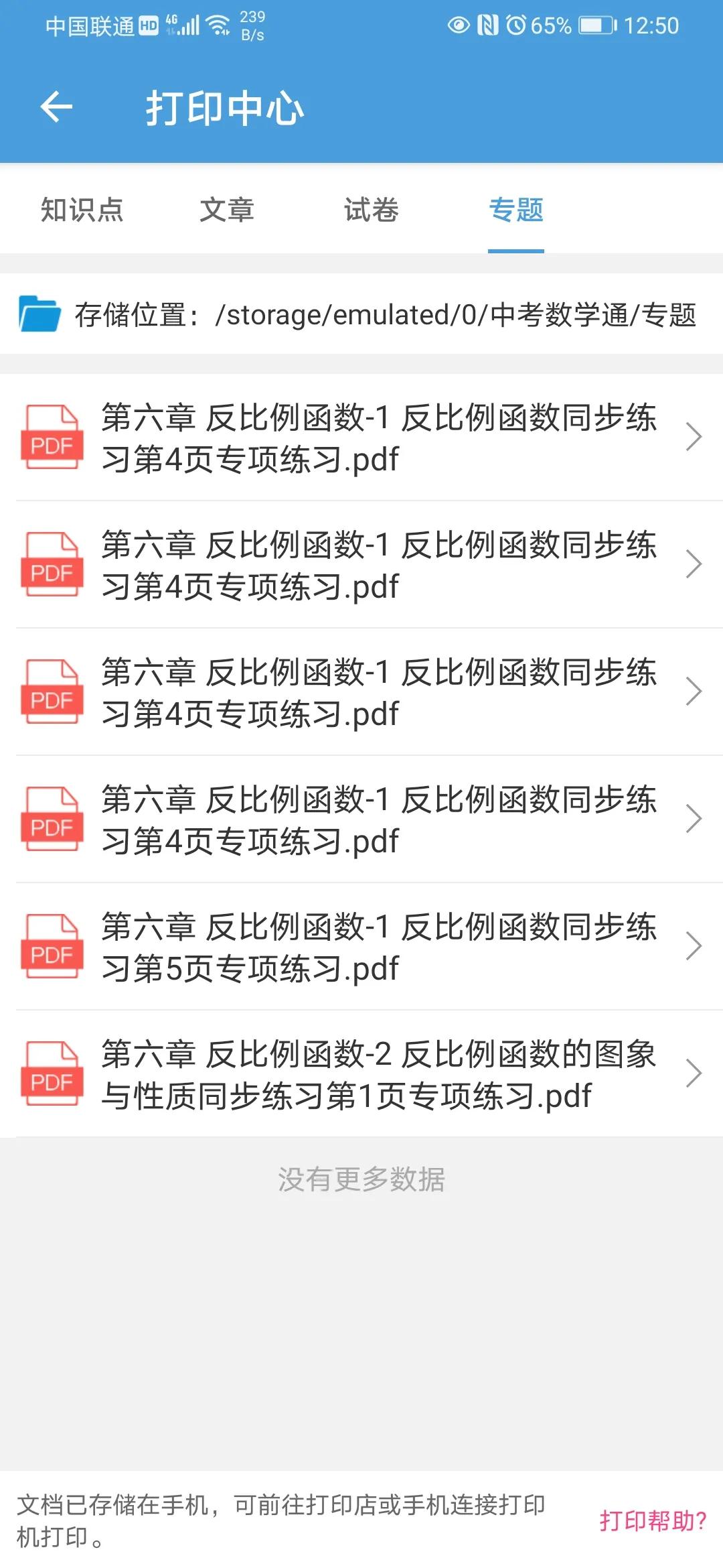 中考学习软件app,中考学习软件推荐app