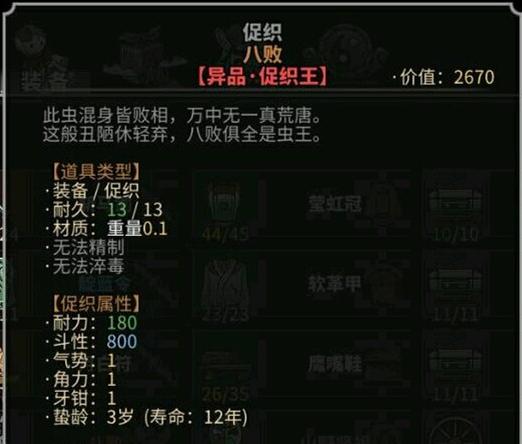 最真实的武侠江湖太吾绘卷,武侠网游十大经典游戏