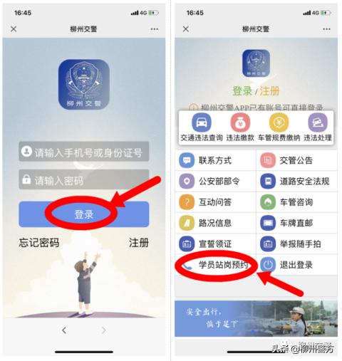 驾考学员去站岗早上几点到,驾考学员执勤怎么做