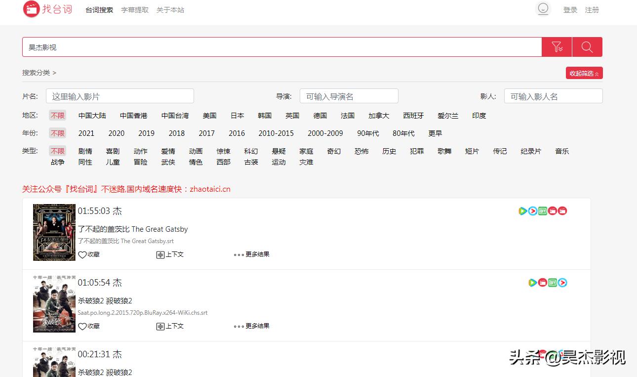 八个台词搜索影视剧的网站,短视频剪辑师必备神器