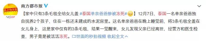 中国人挨冻简史:没有暖气片,给个皇帝都不干