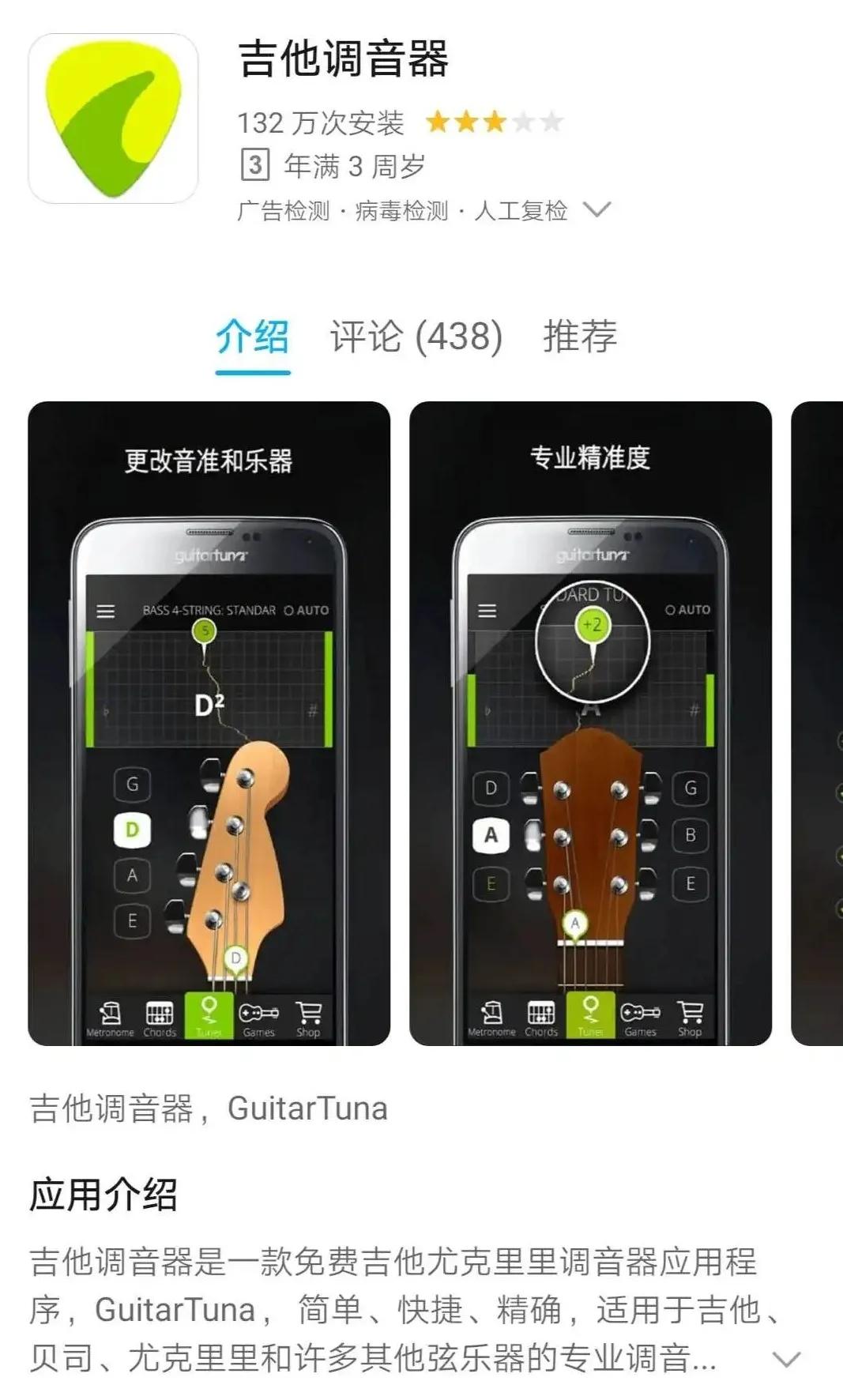 新手弹吉他的几款app,有没有专门教弹吉他的app