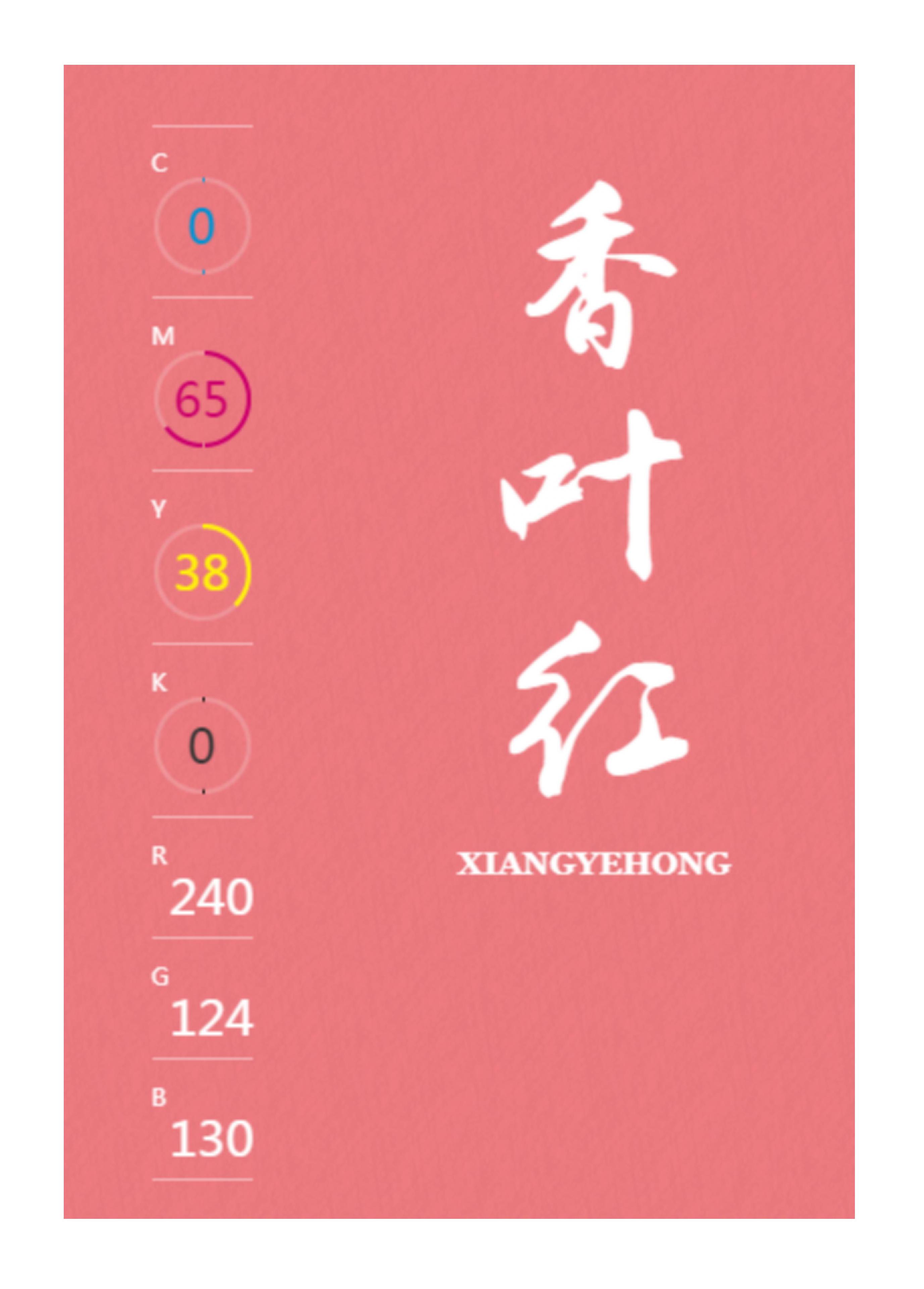 100种设计必备色,配色方案高级色卡cmyk