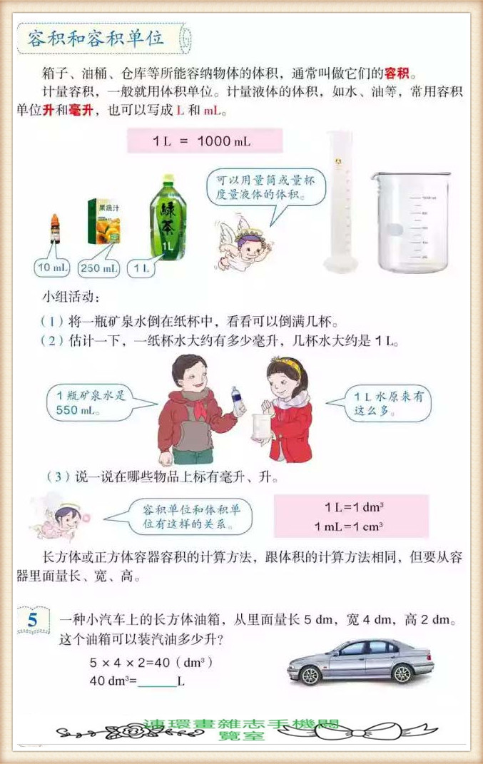 五年级下册数学应用题,五年级下册数学练习册答案