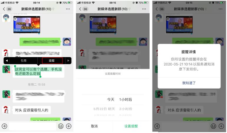 微信的十个功能你会用吗,一定要会用这三个微信功能