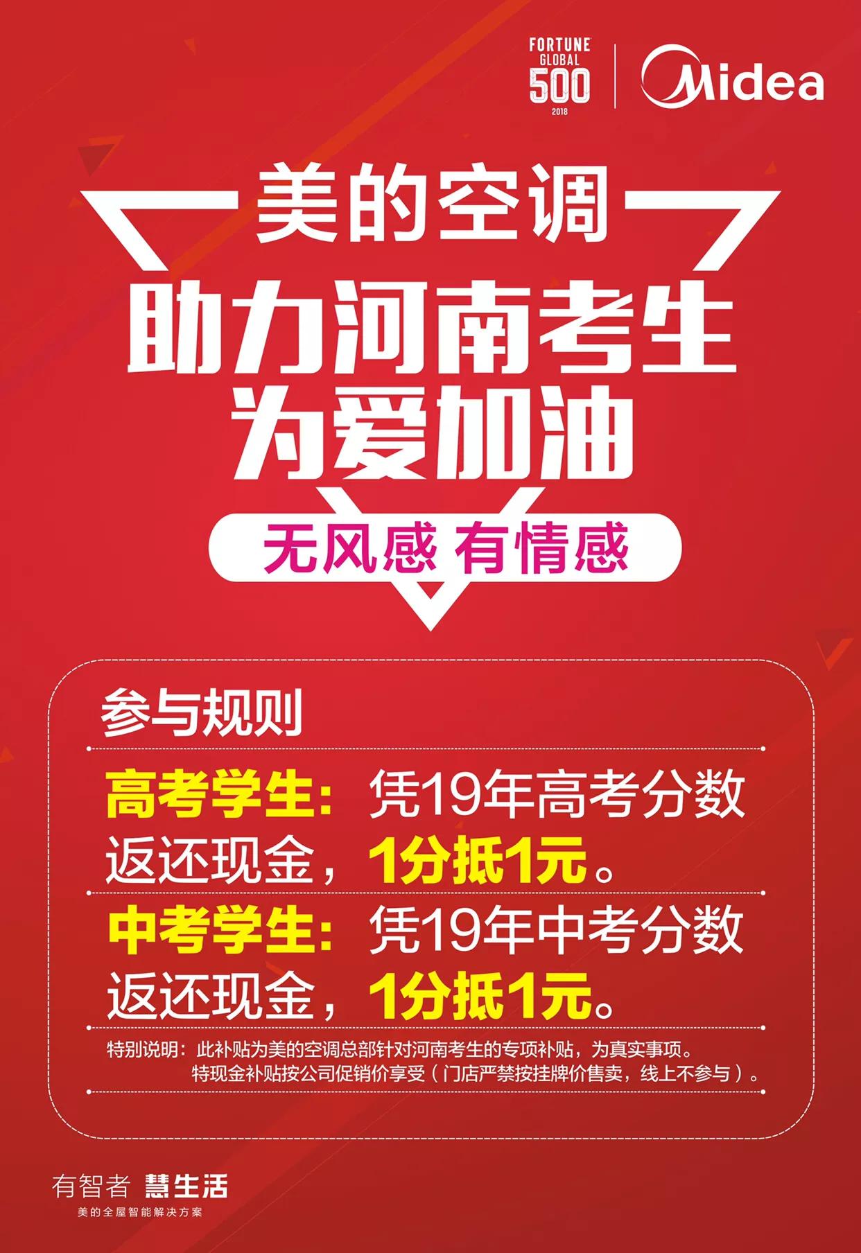 美的空调助力邢台学院,美的空调温暖中国年