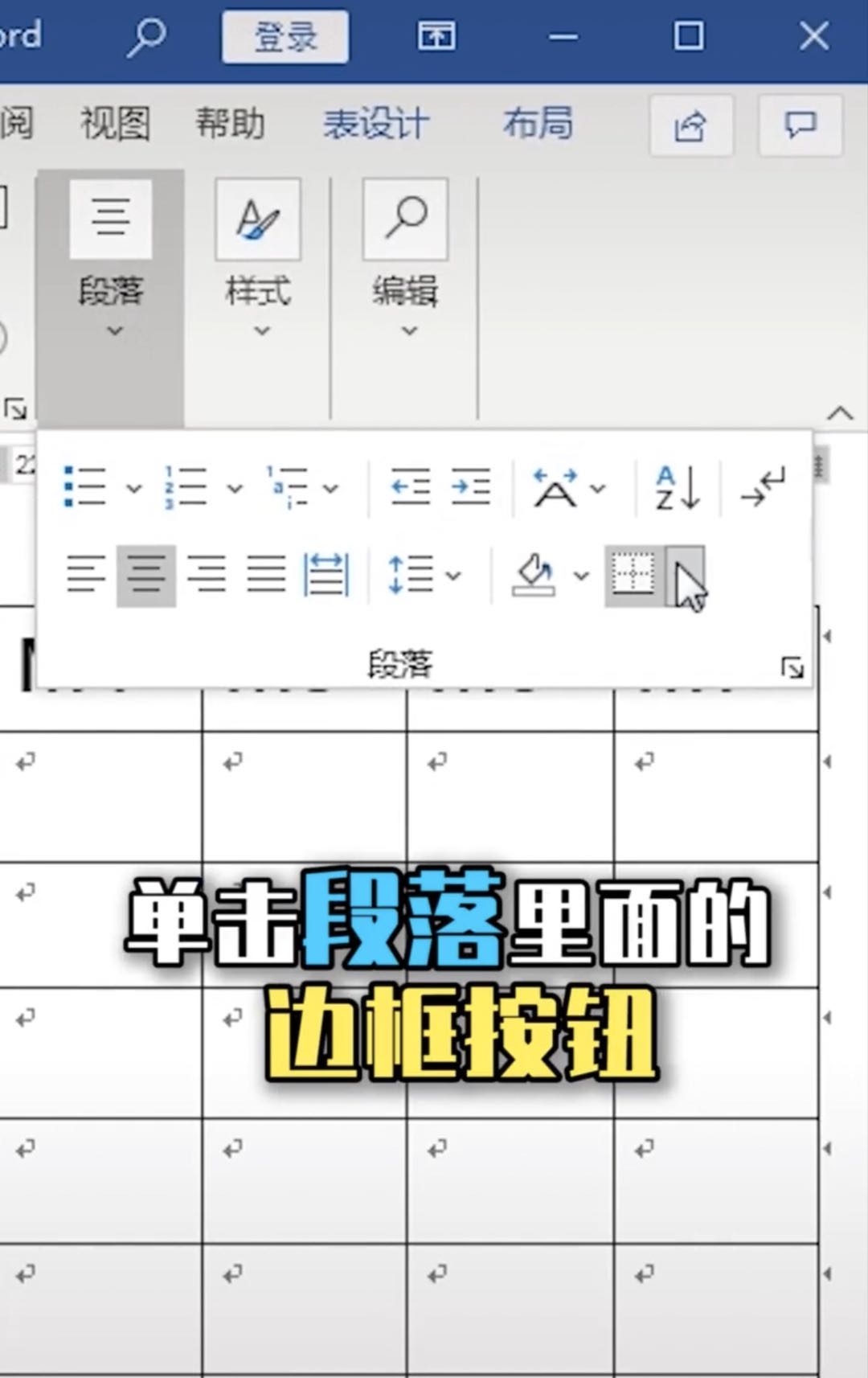 word怎么制作斜线表头最简单,word表格里怎么画三个斜线表头