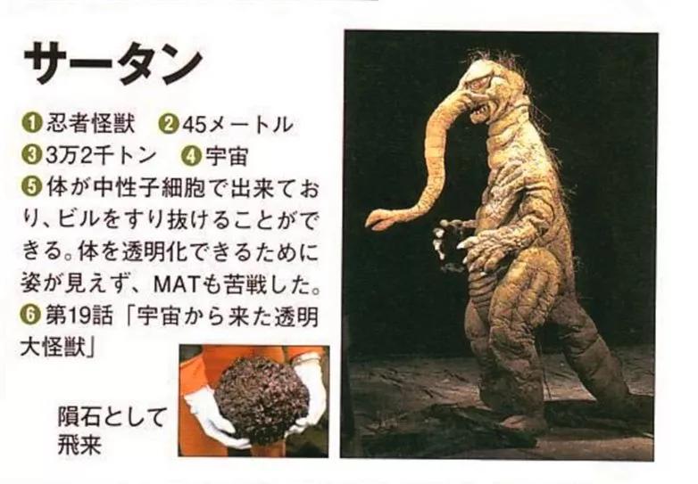 杰克奥特曼怪兽图鉴tv,杰克奥特曼怪兽图鉴手办