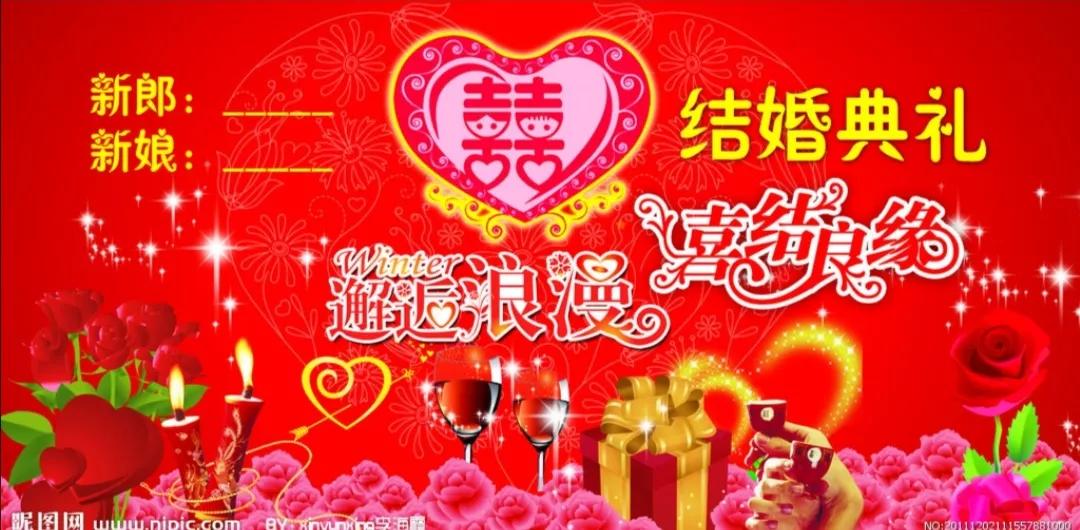 如此低俗的“闹洞房”该休矣