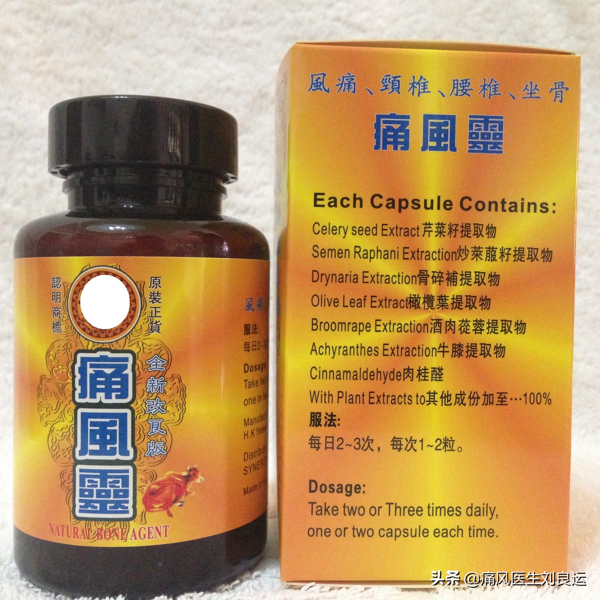 痛风灵胶囊专治一切,痛风灵不起作用