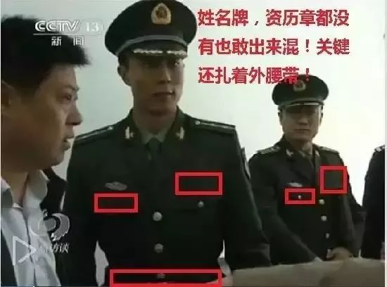 假军人骗婚,冒充军人骗婚案