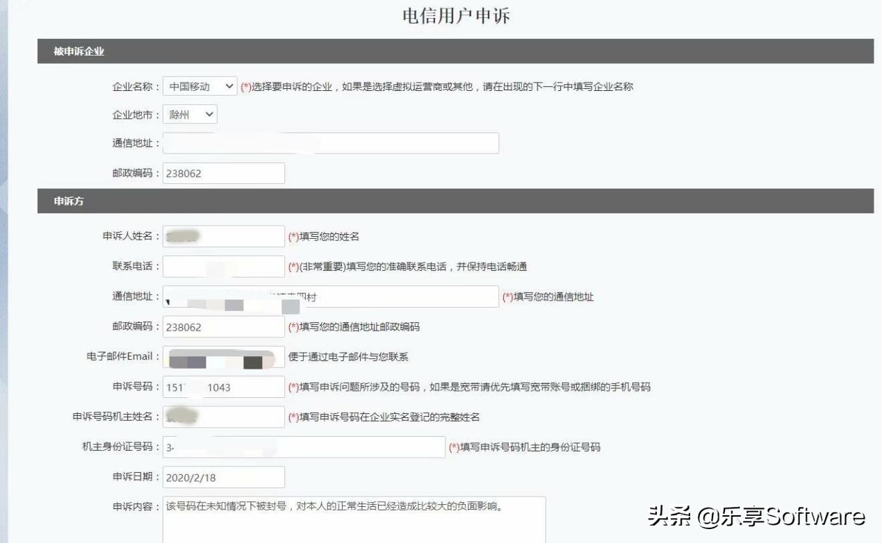 手机号码被封怎么在手机上解决,手机号被恶意标记怎么解除