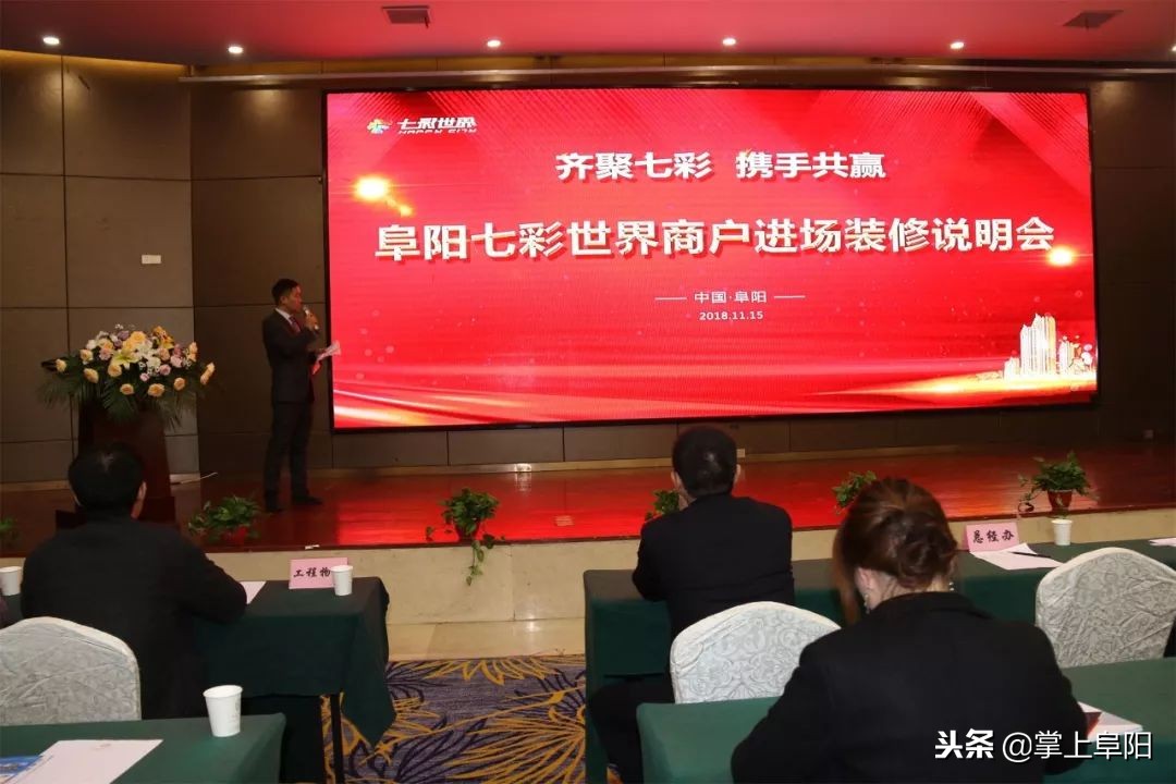 阜阳七彩世界欢乐城装修,阜阳七彩世界装修