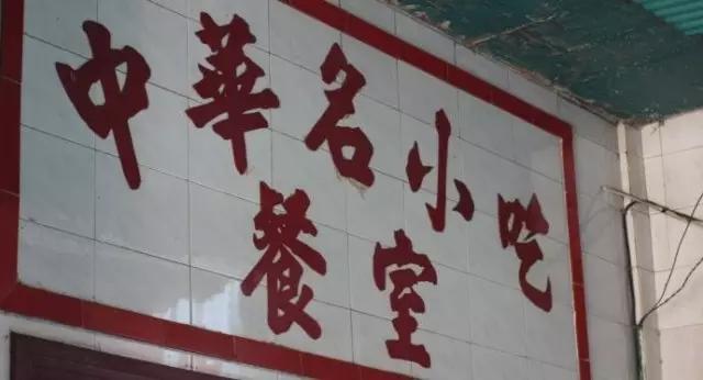 潮汕古城百年老店贵屿朥饼,潮汕必打卡饮品