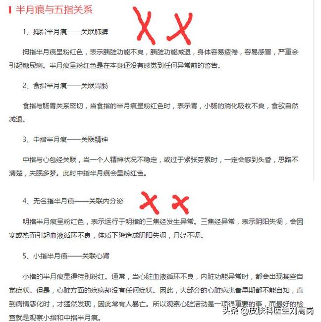 哪种皮肤病容易引起指甲损害,哪些皮肤病会出现指甲的病变
