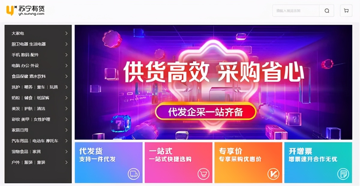 苏宁有货,苏宁有货平台靠谱吗