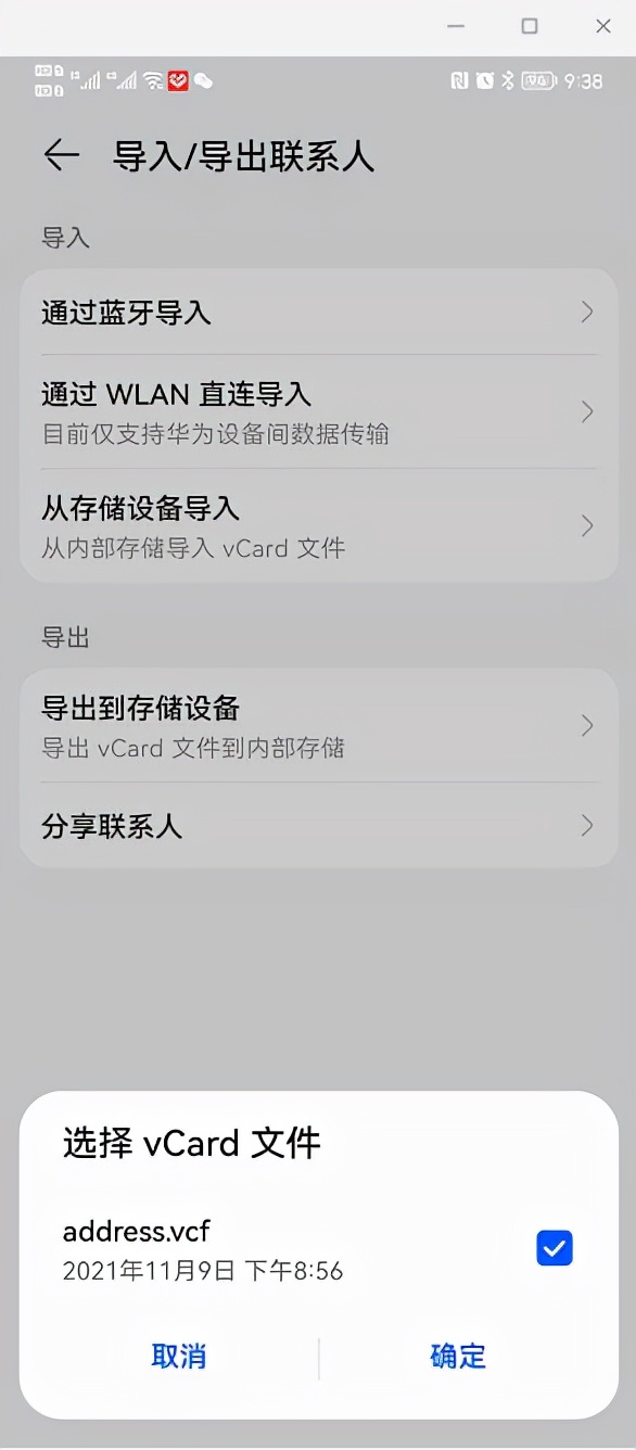 如何一键将通讯录导入微信,怎么把手机通讯录导入电话卡