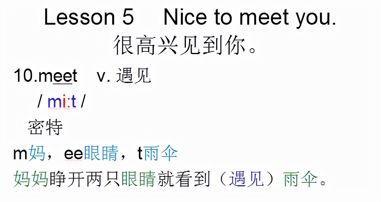 新概念英语第一册lesson8单词音频,新概念英语第一册音标对照本