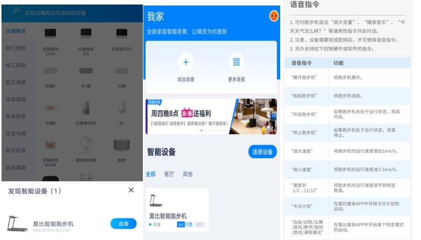 莫比折叠跑步机缺点,跑步机全折叠和半折叠