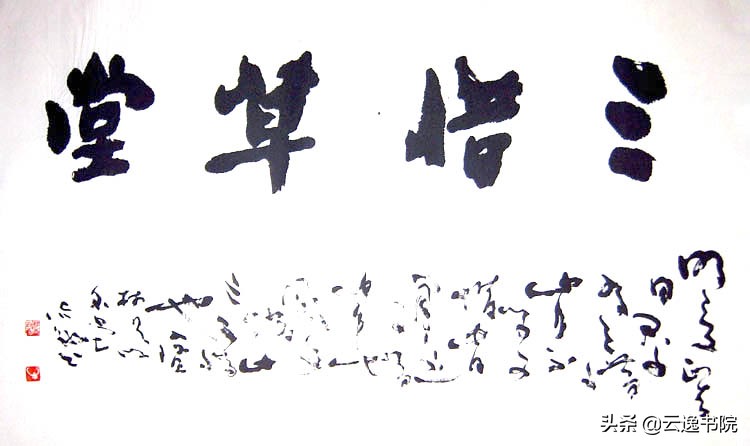 看不懂书法上的字,看不懂行书怎么办