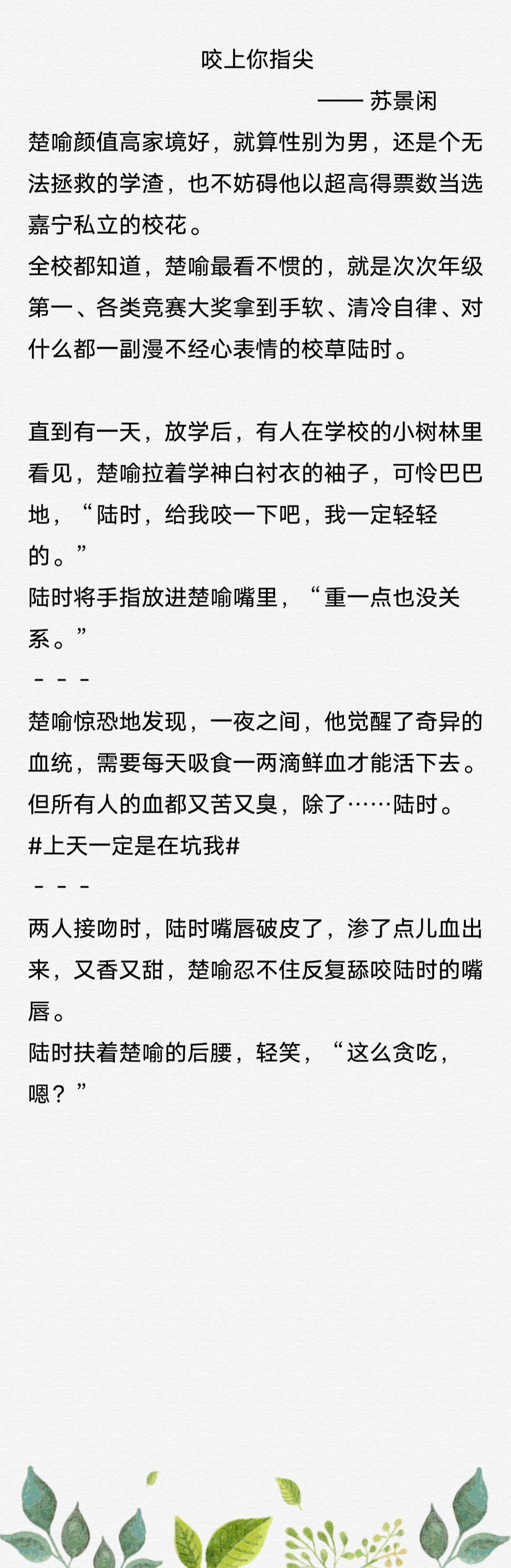 超甜校园纯爱宠文,甜文推荐巨甜校园纯爱