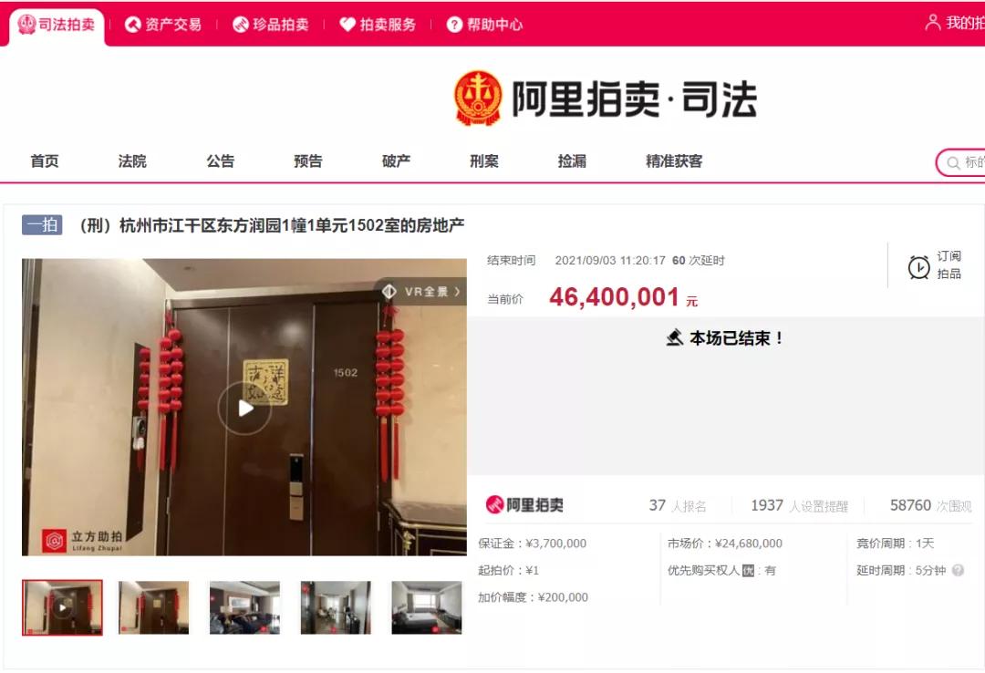 东方润园52万,东方润园585平方拍卖