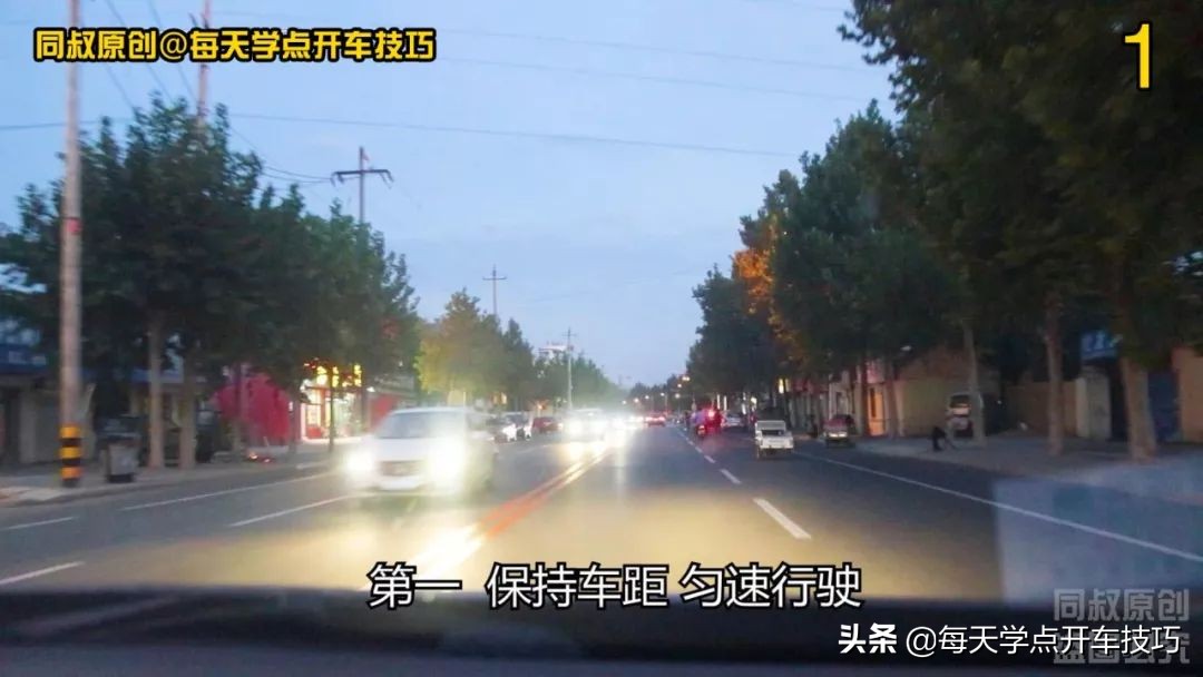 夜间道路驾驶,在对面远光灯照射下,实录讲解强光盲区判断技巧