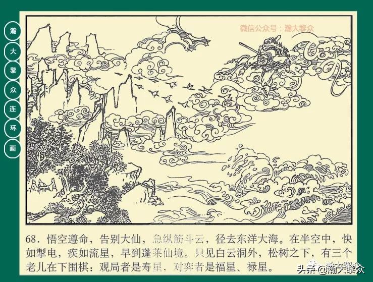 瀚大黎众连环画目录封神演义,瀚大黎众连环画23集