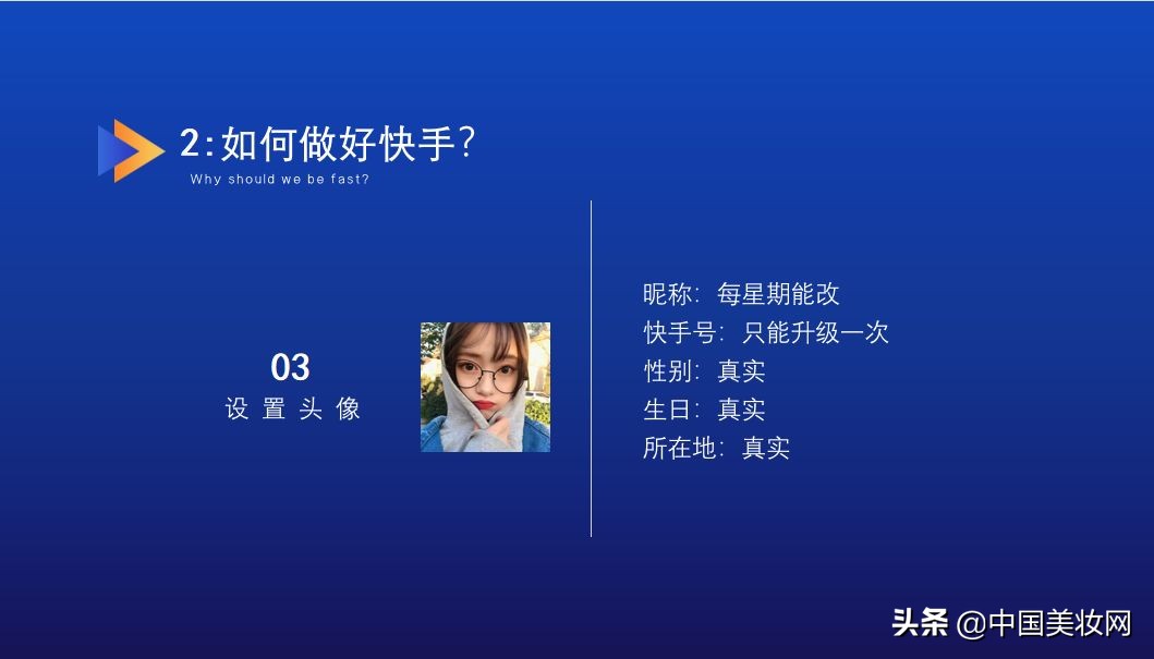 快手如何快速增加活粉,快手小白吸粉教程