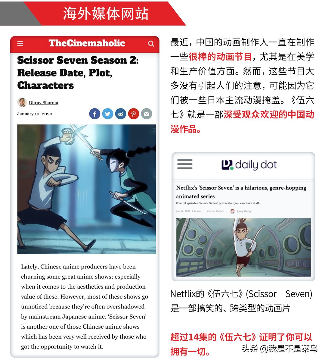 刺客伍六七第一季深度讲解,刺客伍六七第一季播出时间