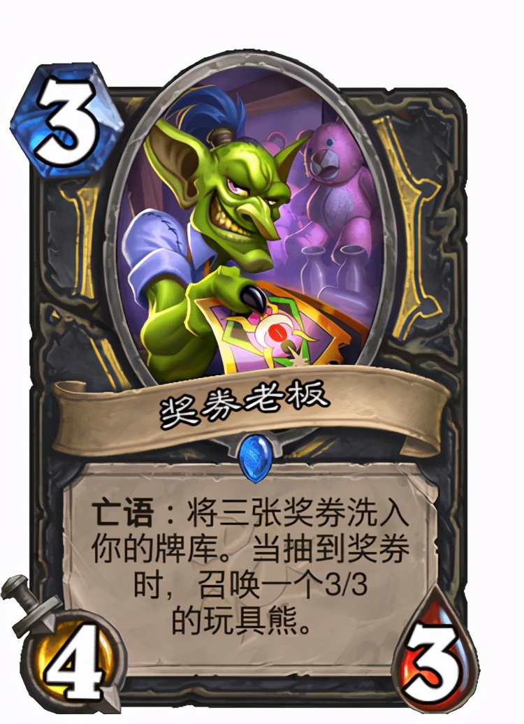 炉石暗月马戏团新卡讲解,暗月马戏团橙卡合成指南