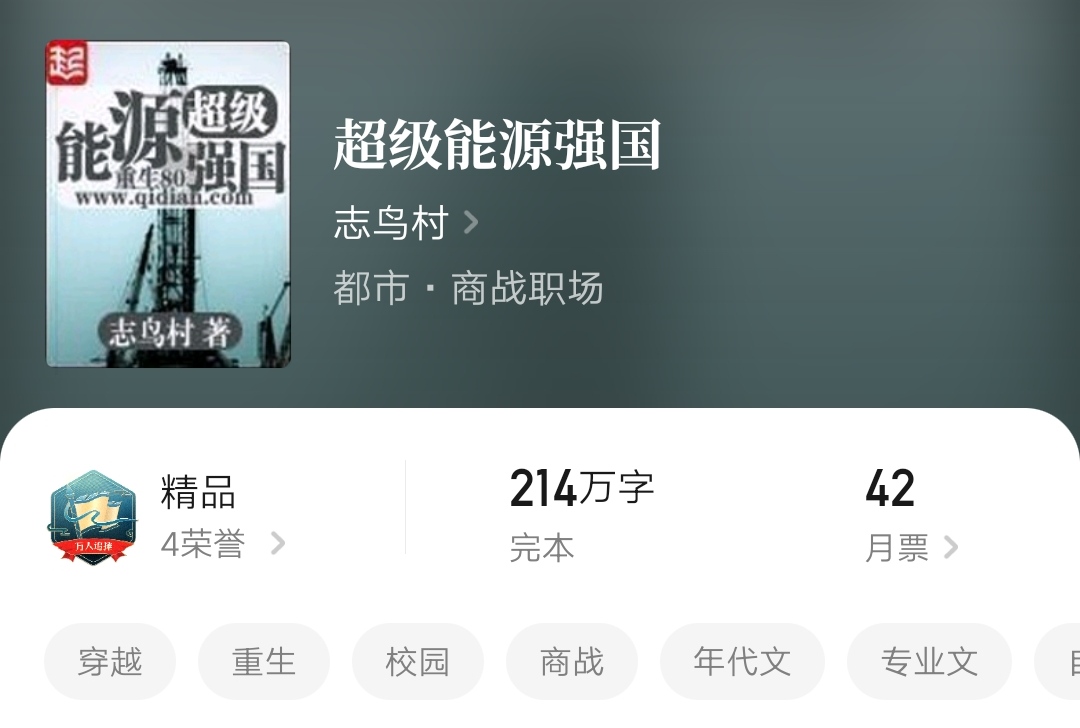 六本商战小说,六本商战职场都市文推荐