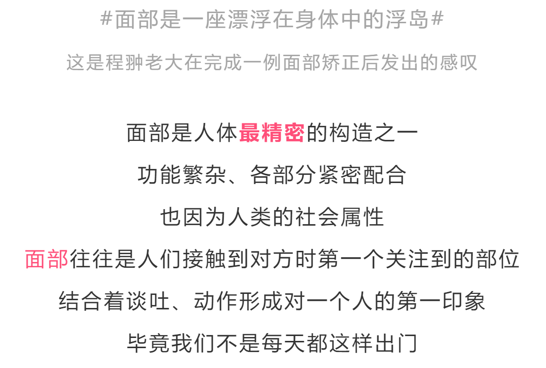 正美体态矫正教学视频,颧骨外扩左右脸不匀称体态改善