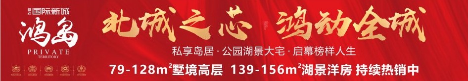 威远县雄飞国际新城,雄飞集团