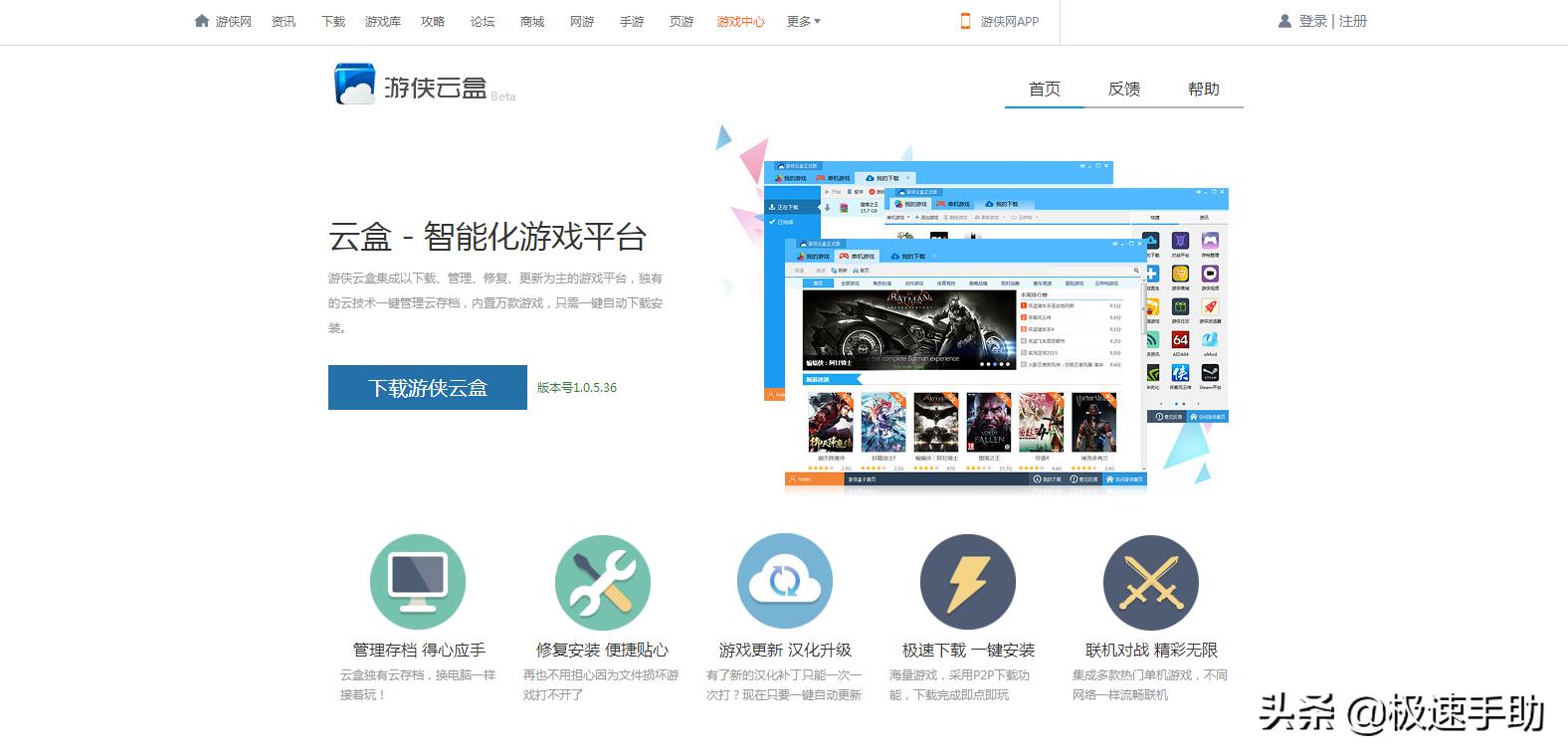 游侠云盒下载游戏很慢,游侠云盒添加下载任务