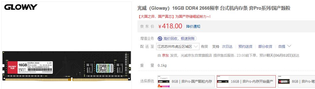 国产长鑫颗粒,国产长鑫颗粒银爵