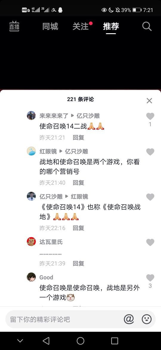 真假游戏到底是使命战争14还是战地这一款网友一起来看看